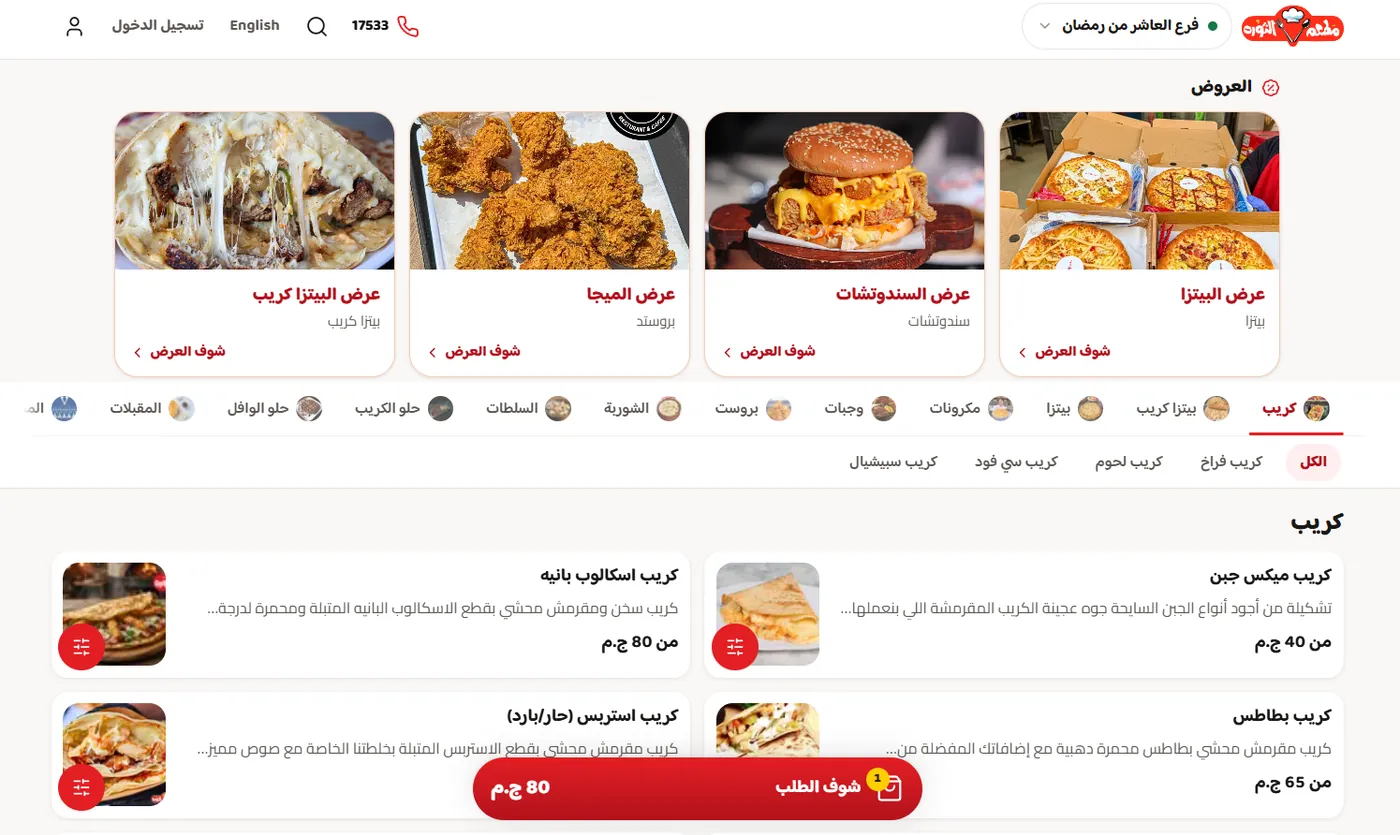 Elsawra interface